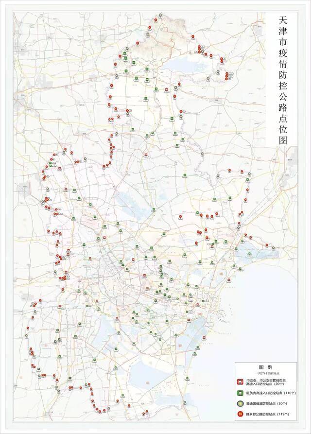 天津设置279个公路检查点 严把交通关口防范疫情传播