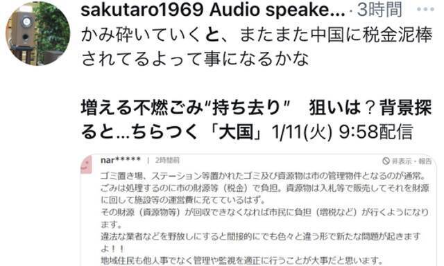 够了！日本福冈街头有人开卡车拉走易拉罐，也是中国的错？！