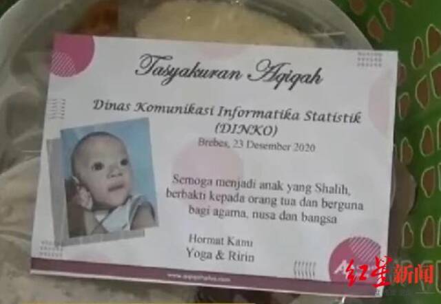 ▲印尼男子给儿子取名“信息与通讯局（Dinas Komunikasi Informatika Statistik）”