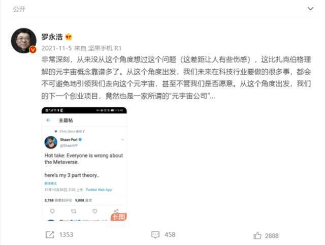 罗永浩“真还传”接近尾声，直播行业快被他干废了？