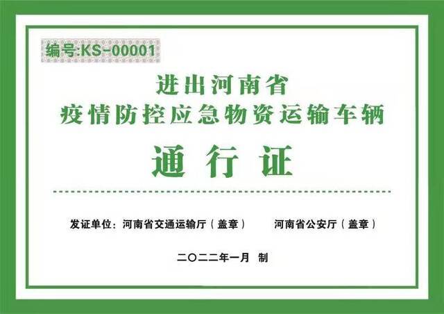 国务院联防联控机制综合组交通管控与运输保障专班关于切实做好河南省重点地区应对新冠肺炎疫情交通管控与运输保障工作的通知