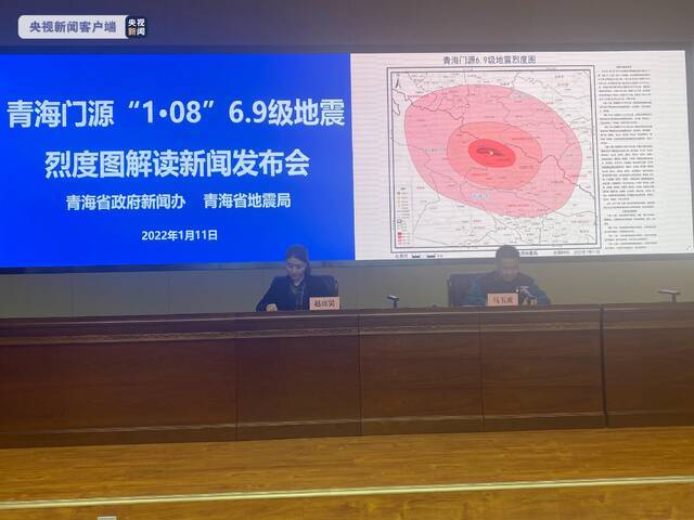 青海门源地震烈度图公布 最高烈度为Ⅸ度（9度）