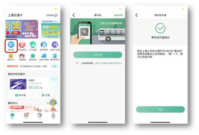 太棒啦！即日起，刷社保卡、金融IC卡、随申码等均可乘坐上海公交车！