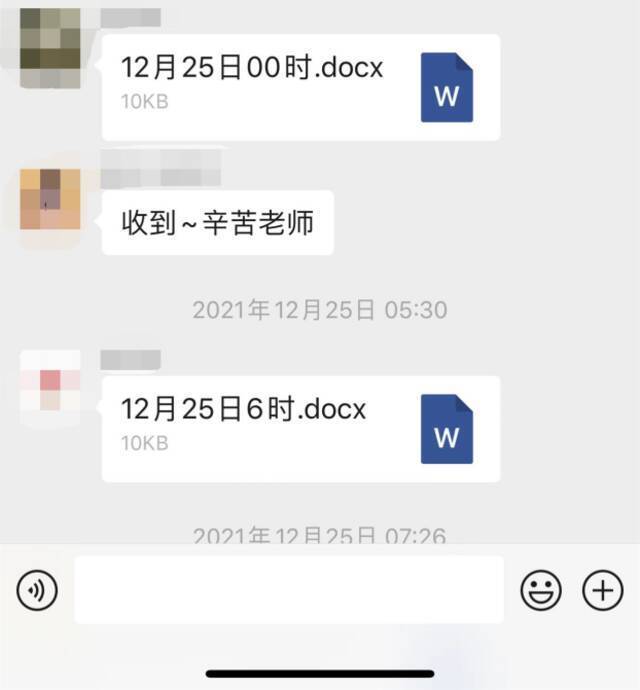 一次次的询问与回复之间