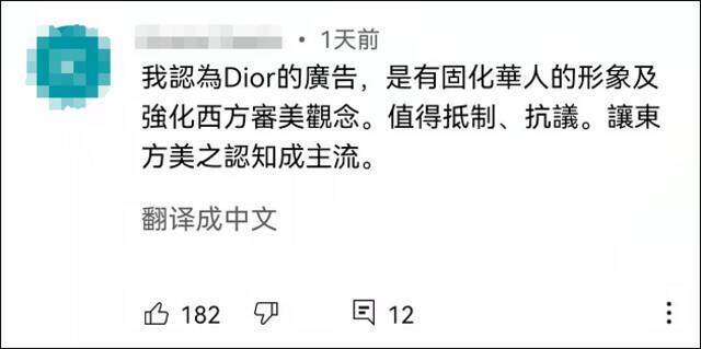 抵制“眯眯眼”就是中国人不自信？台名嘴唐湘龙模糊焦点被批