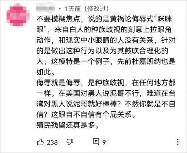 抵制“眯眯眼”就是中国人不自信？台名嘴唐湘龙模糊焦点被批