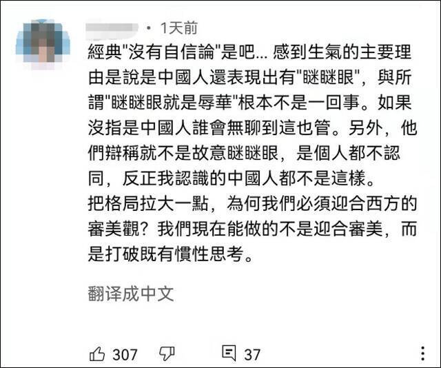 抵制“眯眯眼”就是中国人不自信？台名嘴唐湘龙模糊焦点被批