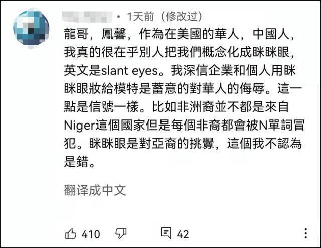 抵制“眯眯眼”就是中国人不自信？台名嘴唐湘龙模糊焦点被批