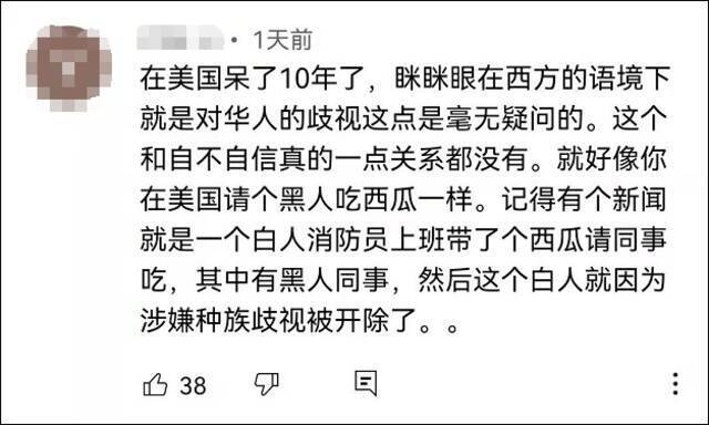 抵制“眯眯眼”就是中国人不自信？台名嘴唐湘龙模糊焦点被批