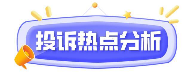 去年，重庆为消费者挽回经济损失7486余万元！