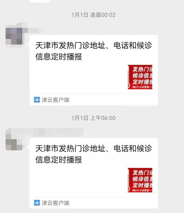 天津定时播报火了，发布背后是“人工智能”？