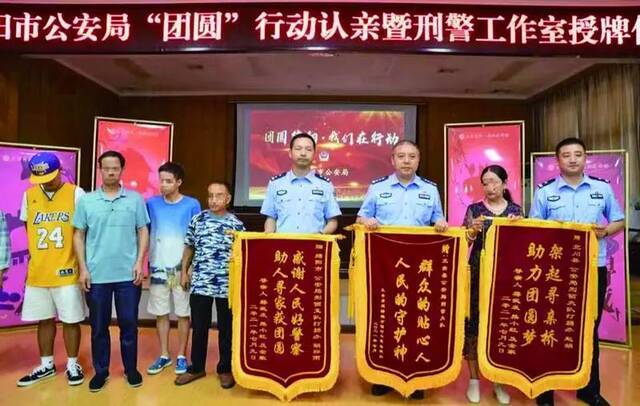 ▲2021年，绵阳市公安局以民警之名成立了三个寻亲工作室。受访者供图