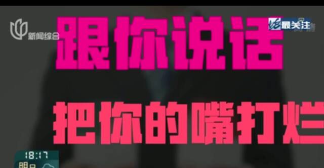 不降价砍死你！ 打电话恐吓业主的房产中介被上海警方找到了