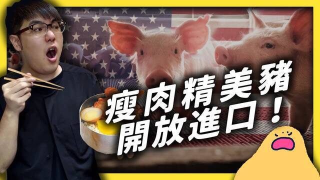 中国肉，不能吃？