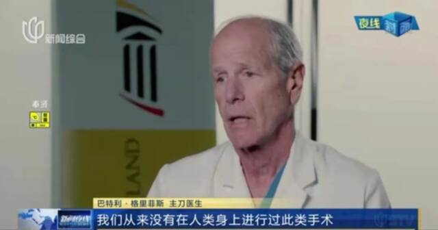 首次猪心脏移植给人，异种器官移植时代到来了吗？