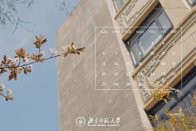 师大年历丨2022的春夏秋冬，BNU陪你