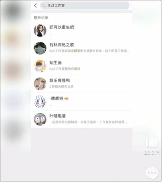 李靓蕾深夜再发文控诉王力宏带三名男性上门，王力宏经纪人：她想象力太丰富