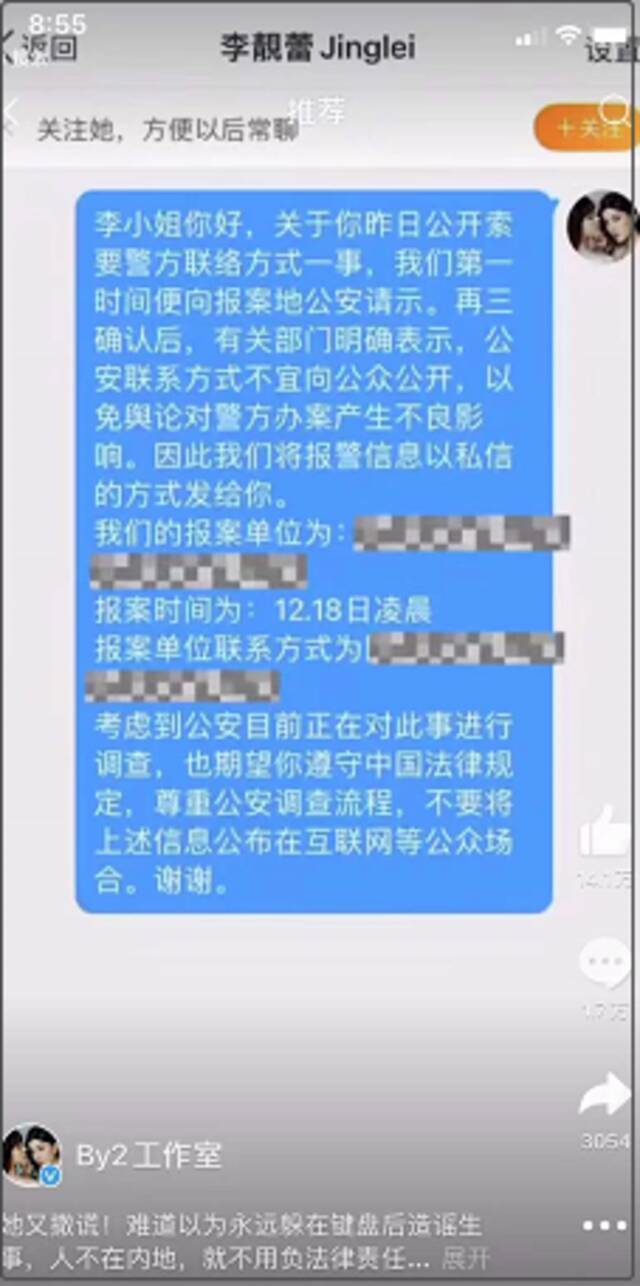 李靓蕾深夜再发文控诉王力宏带三名男性上门，王力宏经纪人：她想象力太丰富