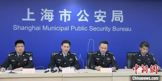 图为当日发布会现场。上海警方供图