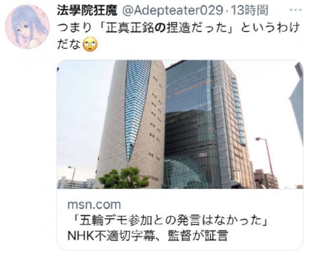 造假道歉后，NHK又被补一刀！