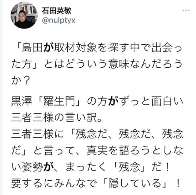 造假道歉后，NHK又被补一刀！