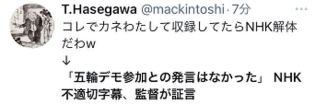 造假道歉后，NHK又被补一刀！