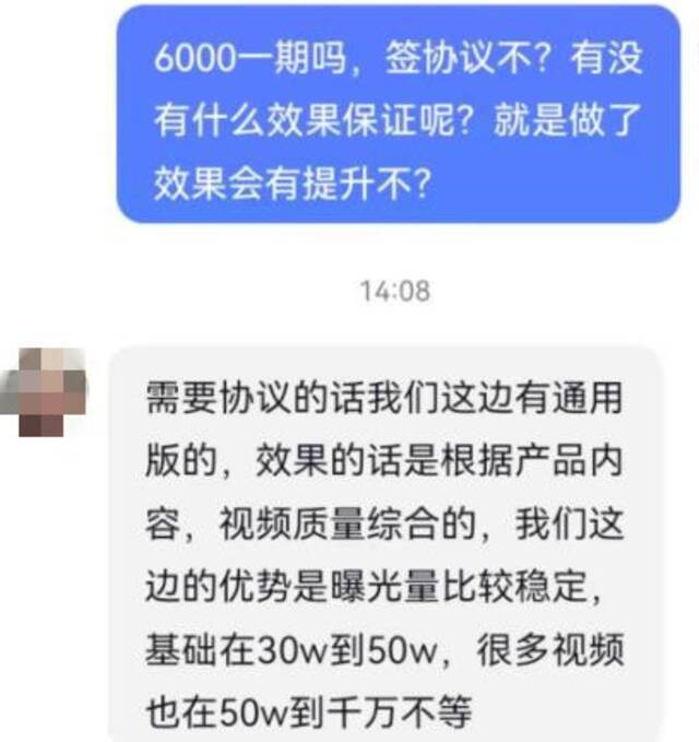 某数十万粉丝探店博主表示的效果优势