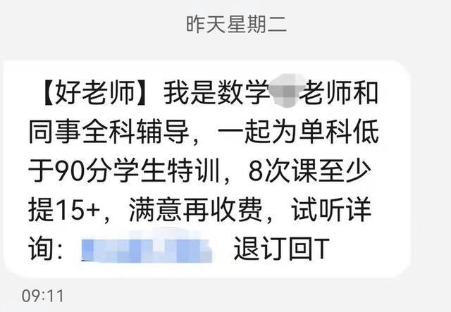 “双减”后首个寒假来了，校外培训有哪些变化？