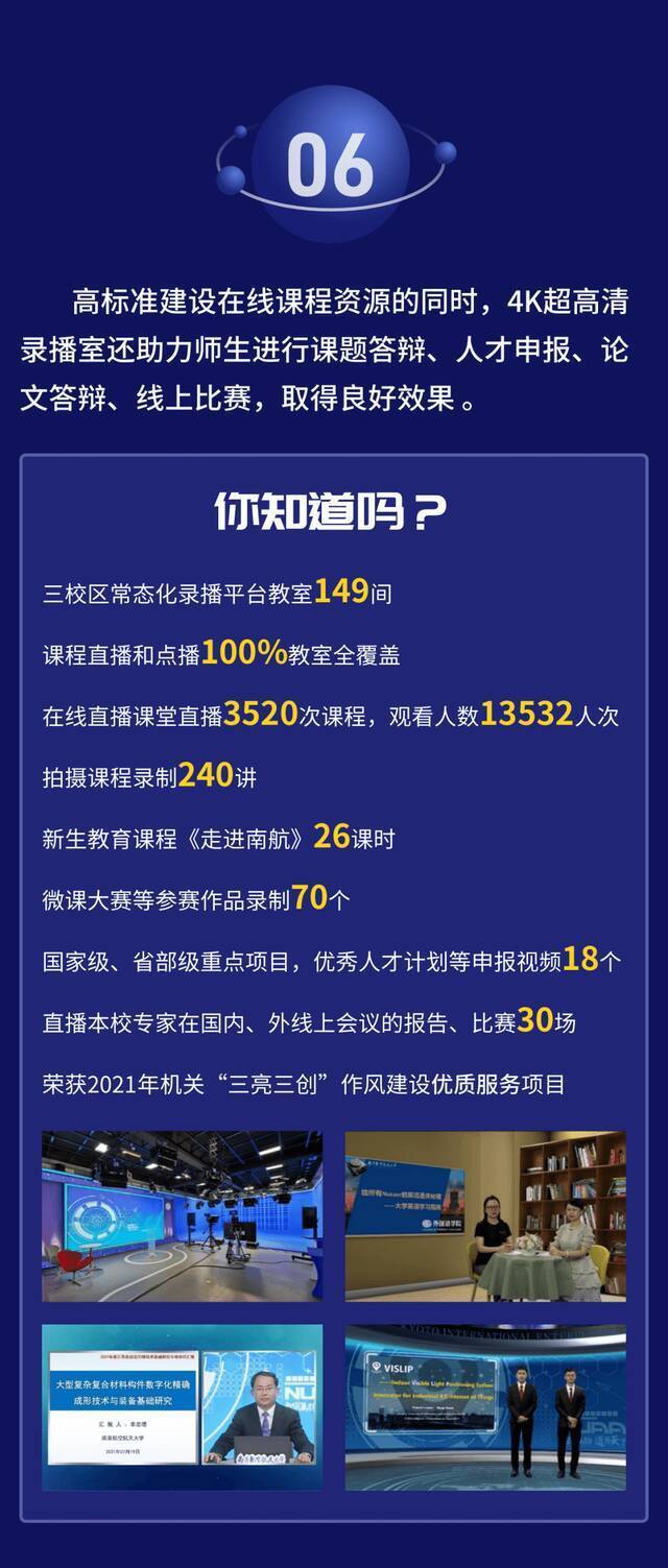 数字南航！与你我息息相关的信息化服务年度报告来啦