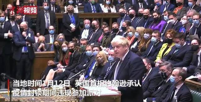 当地时间1月12日，英国首相约翰逊在议会承认举办违规聚会，就此道歉。（图片来源：中新视频截图。）