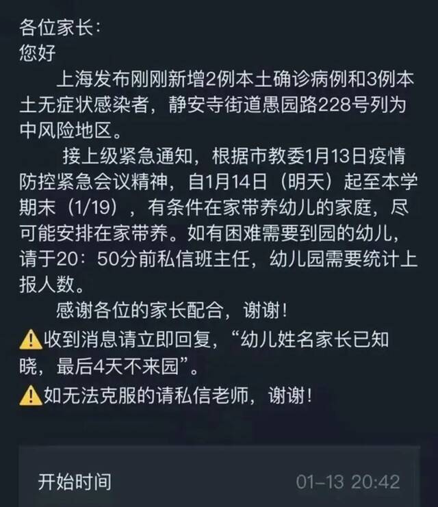 沪上部分中小学今日起不到校、进行线上教学！寒假健康提示