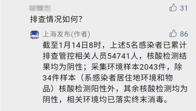 上海最新排查情况公布！这家医院暂停门急诊！行程码带*后，有人连夜排队…