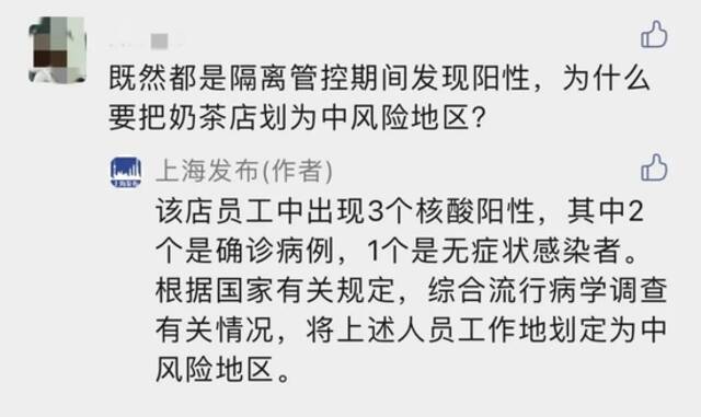 上海最新排查情况公布！这家医院暂停门急诊！行程码带*后，有人连夜排队…