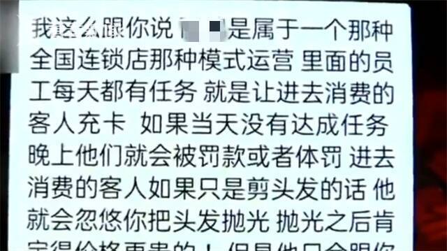 活久见！过年烫个头，发根、发尾竟要单独收费？