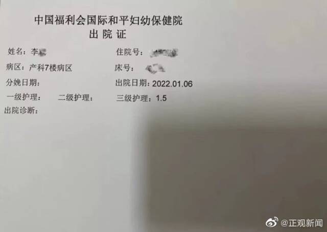 男子称孕39周妻子被以感冒会传染为由赶出医院 上海国妇婴回应