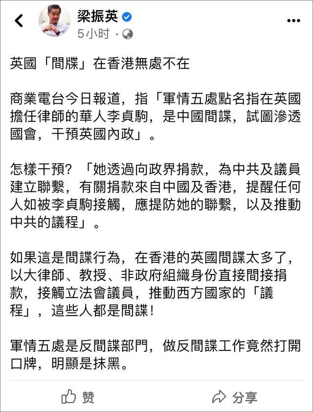 英国诬华人在英议会做“中国间谍”，梁振英驳斥