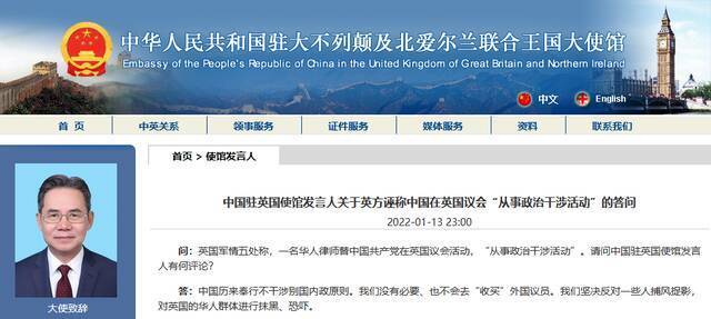 英国诬华人在英议会做“中国间谍”，梁振英驳斥