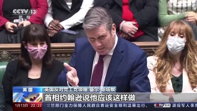 英国首相府被曝违规聚会 各界人士对首相约翰逊道歉“不买账”