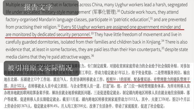 信息量大！汪文斌记者会上播放PPT ，分享识破涉疆谎言的三点心得体会