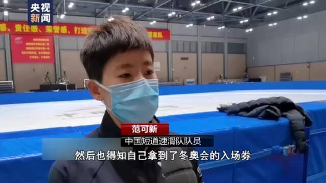 冬奥会短道速滑选拔赛第二站结束：范可新、李文龙获得参赛资格