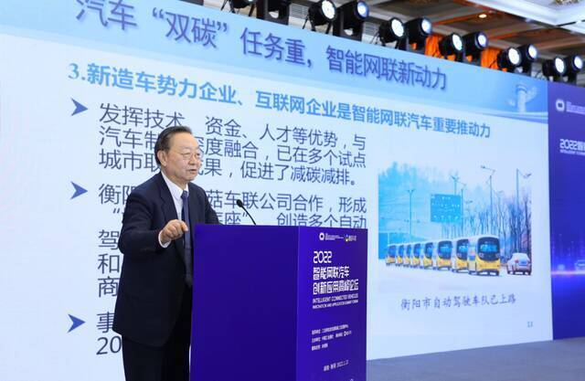 探索智能网联“中国方案”，2022智能网联汽车创新应用高峰论坛举行