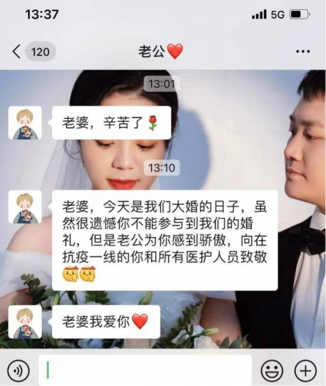 陈聪发给王津的微信