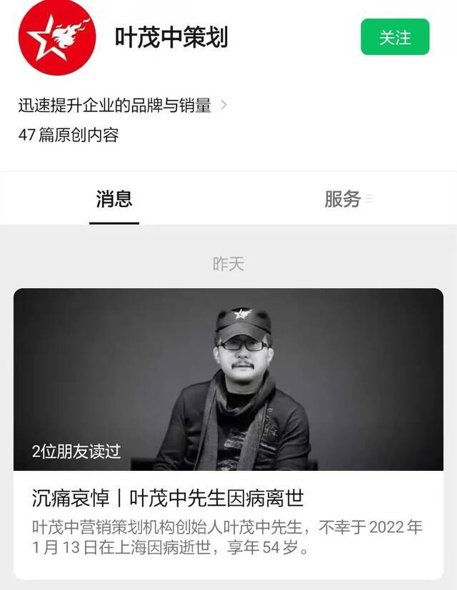 “中国营销策划第一人”叶茂中去世，年仅54岁！这些熟知的广告词均出自他之手