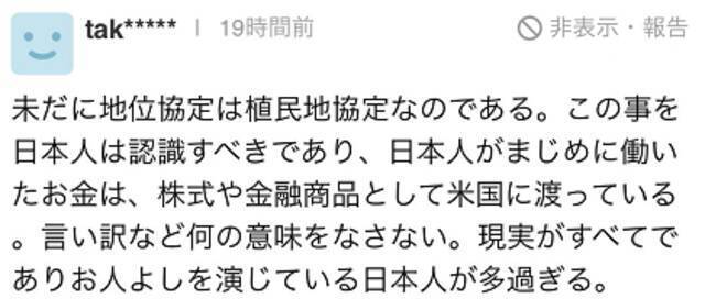 日媒曝驻日美军防疫规定“双标”，网友：从美国将病毒带进日本OK，反过来不行！