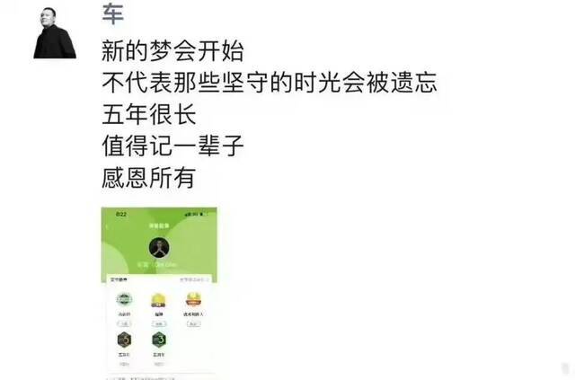 车澈的爱奇艺往事