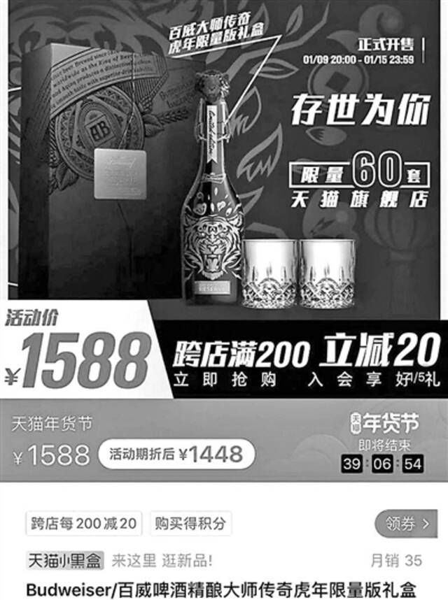 三大品牌推超千元啤酒 网友质疑是不是“智商税”