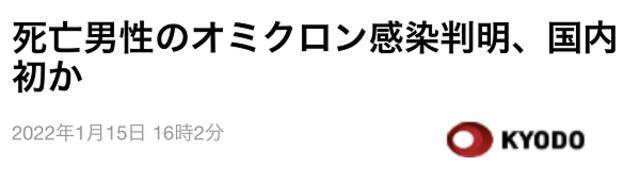 突发！日本出现首例死亡