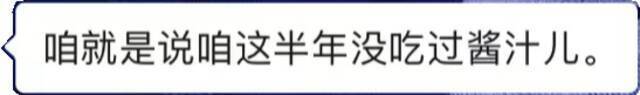 等那么久，我终于吃到了……