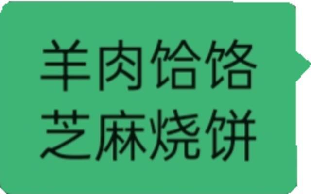 等那么久，我终于吃到了……