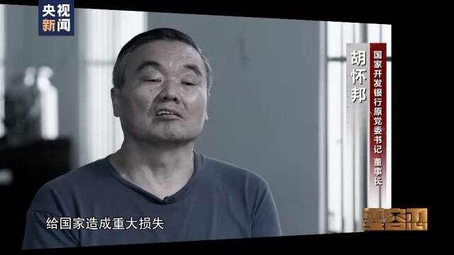 看人家有私人飞机心理不平衡 国开行董事长慢慢滑向深渊